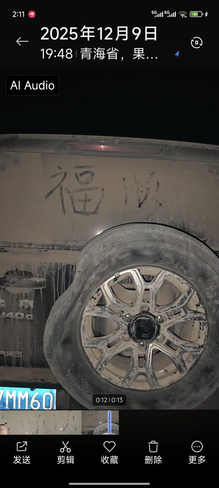 夜色中的车灯